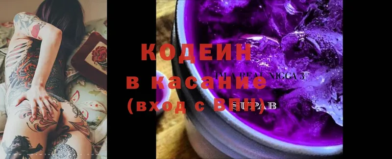 цены   Бородино  Кодеин напиток Lean (лин) 